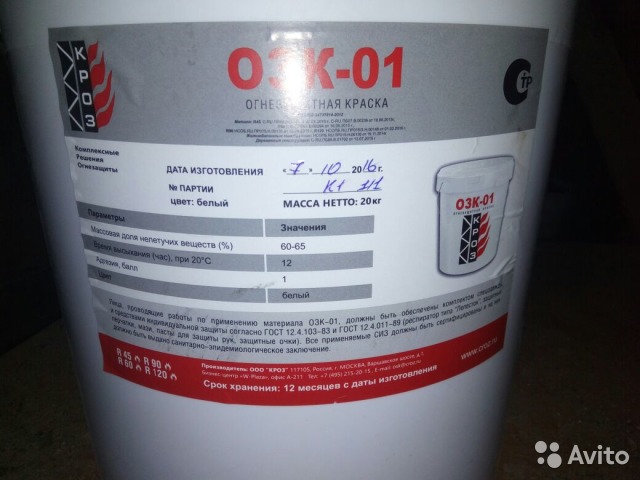 Грунтовка гпб-1